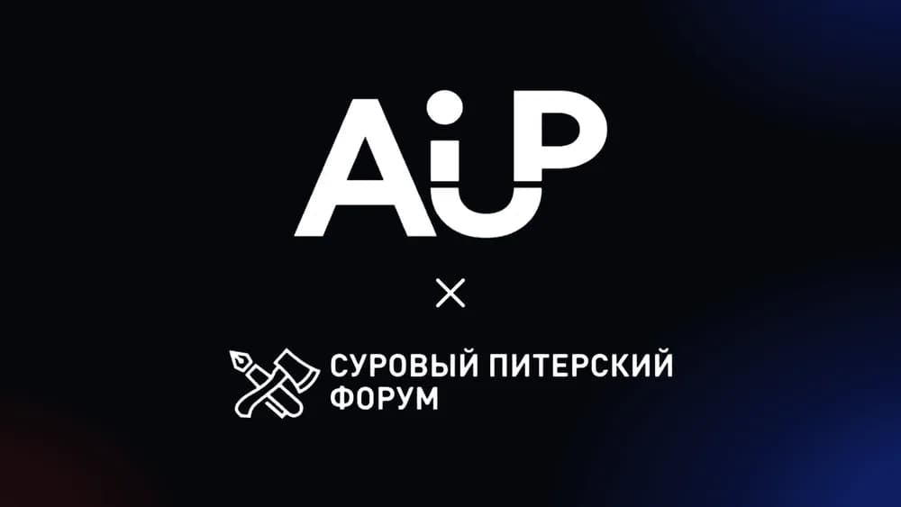 Тысяча разговоров о перехвате: что мы узнали на «Суровом Питерском форуме»