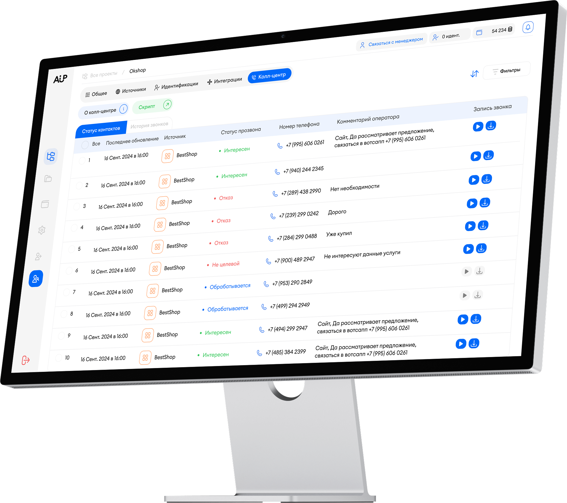 Таблица контактов колл-центра в Ai-UP