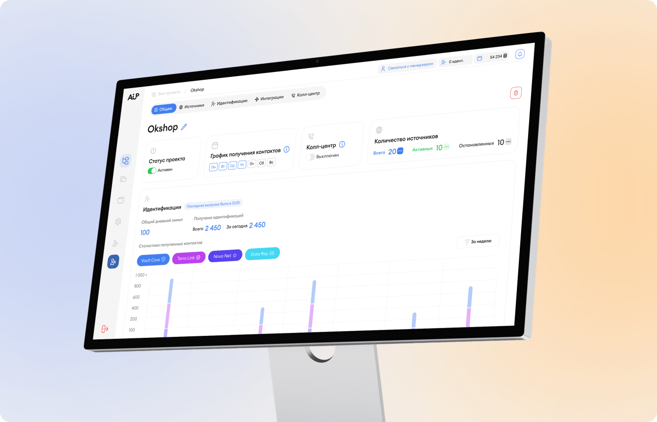 Команда Ai-UP